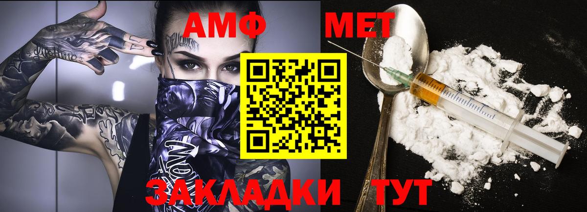АМФ  АМФЕТАМИН Розовый  Вход с VPN  Коломна 
