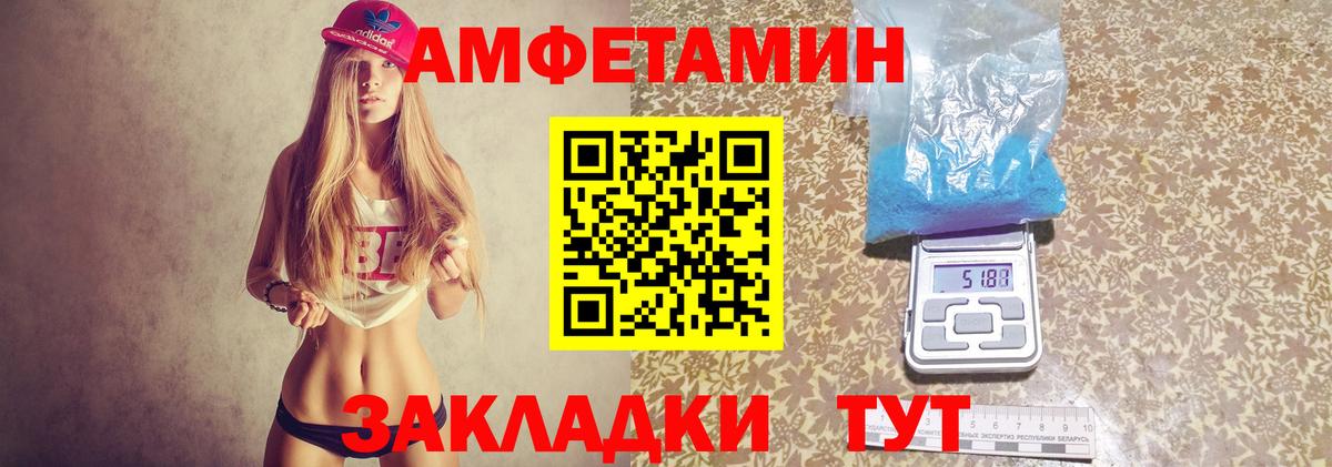 Amphetamine Розовый Коломна