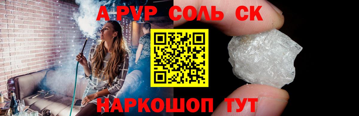 Alpha-PVP СК КРИС Коломна