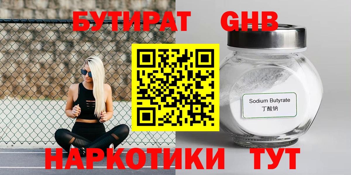 Бутират оксана Коломна