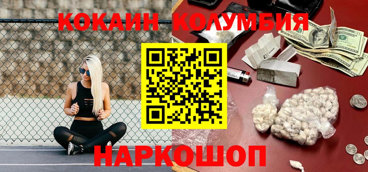 КОКАИН FishScale Коломна