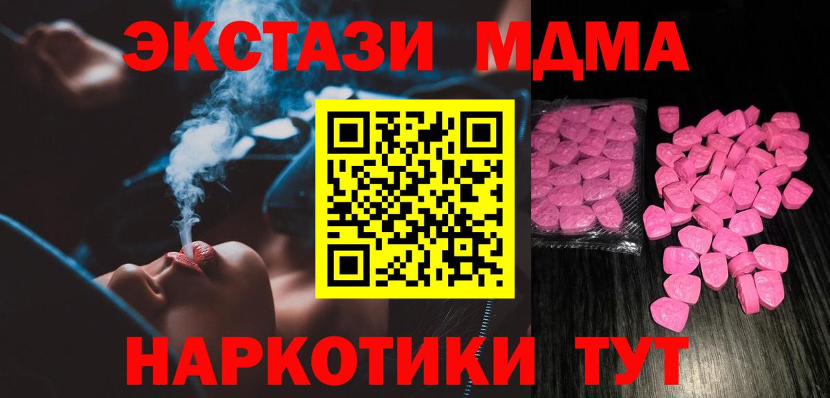 Ecstasy 250 мг Коломна