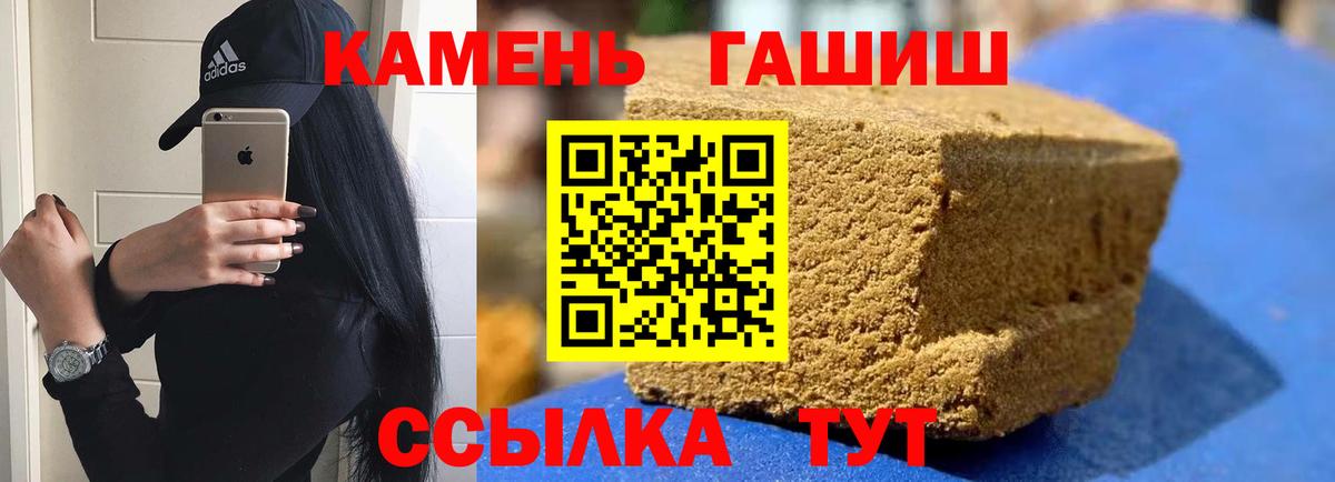 ГАШИШ 40% ТГК Коломна