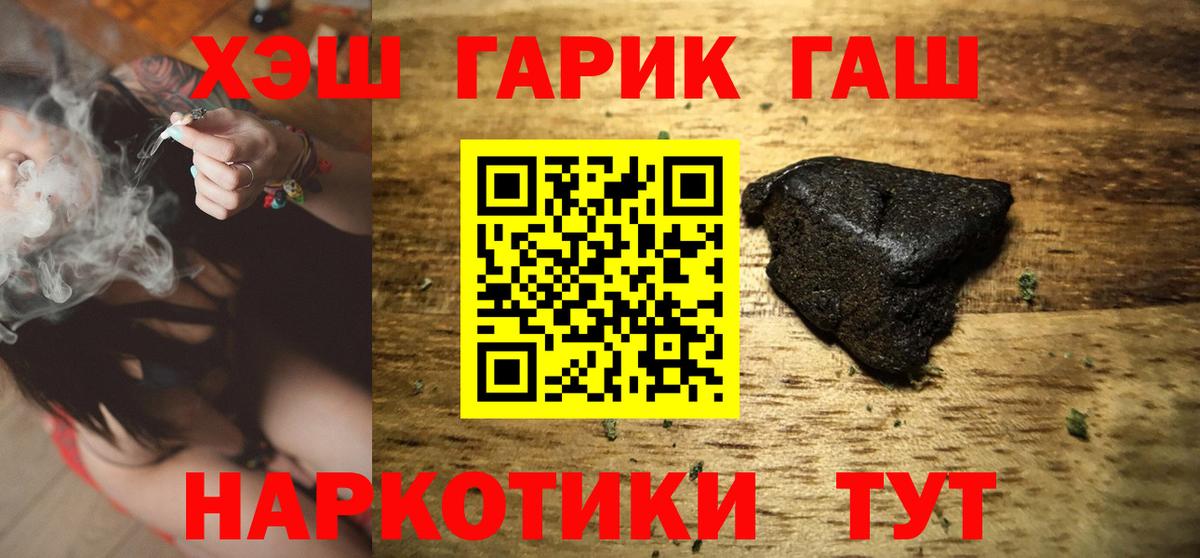 ГАШИШ хэш  ГАШ ice o lator  Вход с VPN  Коломна 