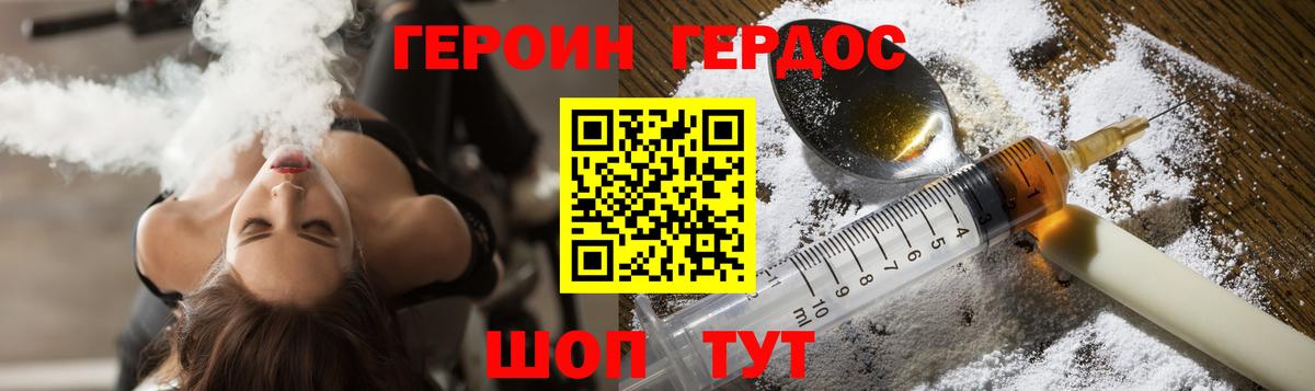 ГЕРОИН гречка Коломна