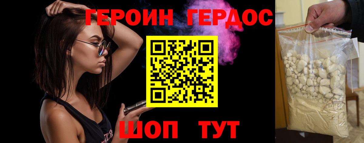 Героин гречка  Вход с VPN  Коломна 