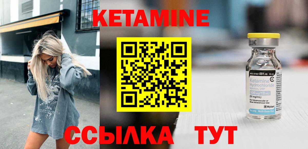 Коломна  КЕТАМИН ketamine  мега как войти  Вход с VPN 