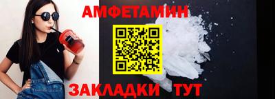 амфетамин Краснодар