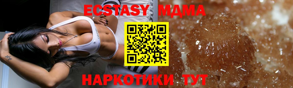 Коломна  MDMA Molly  Вход с VPN  МДМА  МДМА crystal 