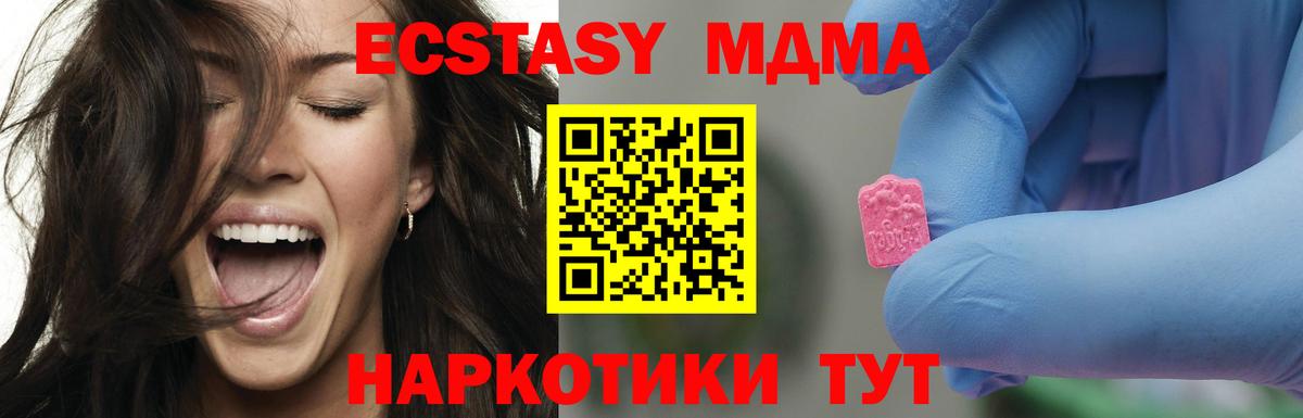 МДМА кристаллы Коломна