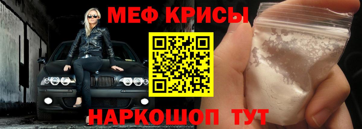 МЕФ мука Коломна