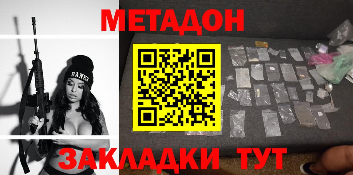 Коломна  МЕТАДОН кристалл  Метадон белоснежный  блэк спрут сайт  Вход с VPN 