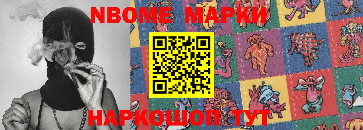 Коломна  Наркотические марки 1,5мг  Вход с VPN 