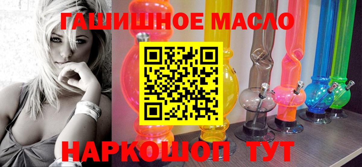 Дистиллят ТГК гашишное масло Коломна