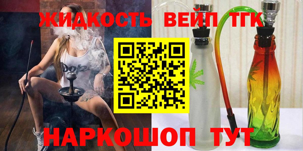 Дистиллят ТГК концентрат  где купить наркотик  Коломна  Дистиллят ТГК концентрат  Вход с VPN 