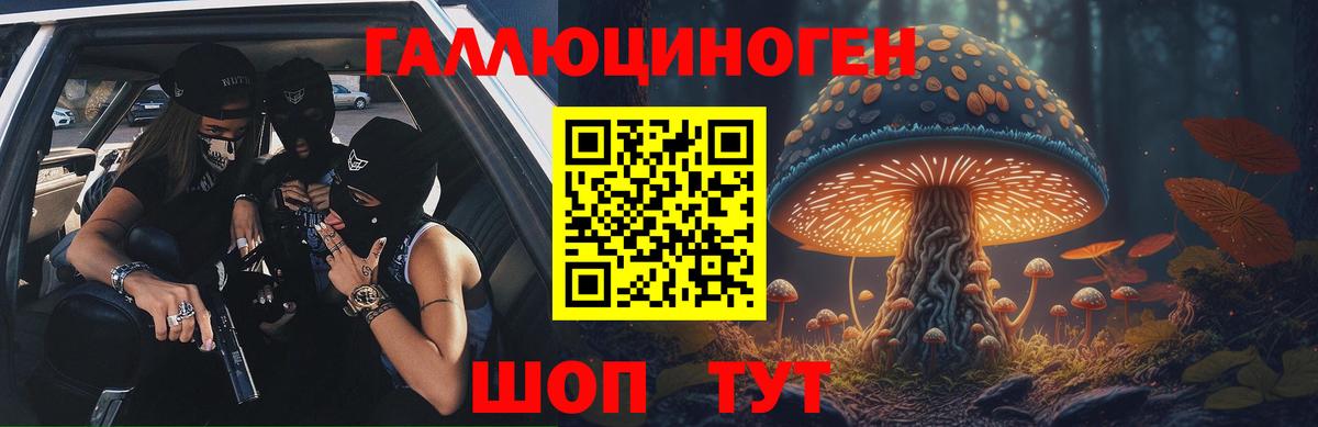 Коломна  Галлюциногенные грибы Magic Shrooms  Вход с VPN 